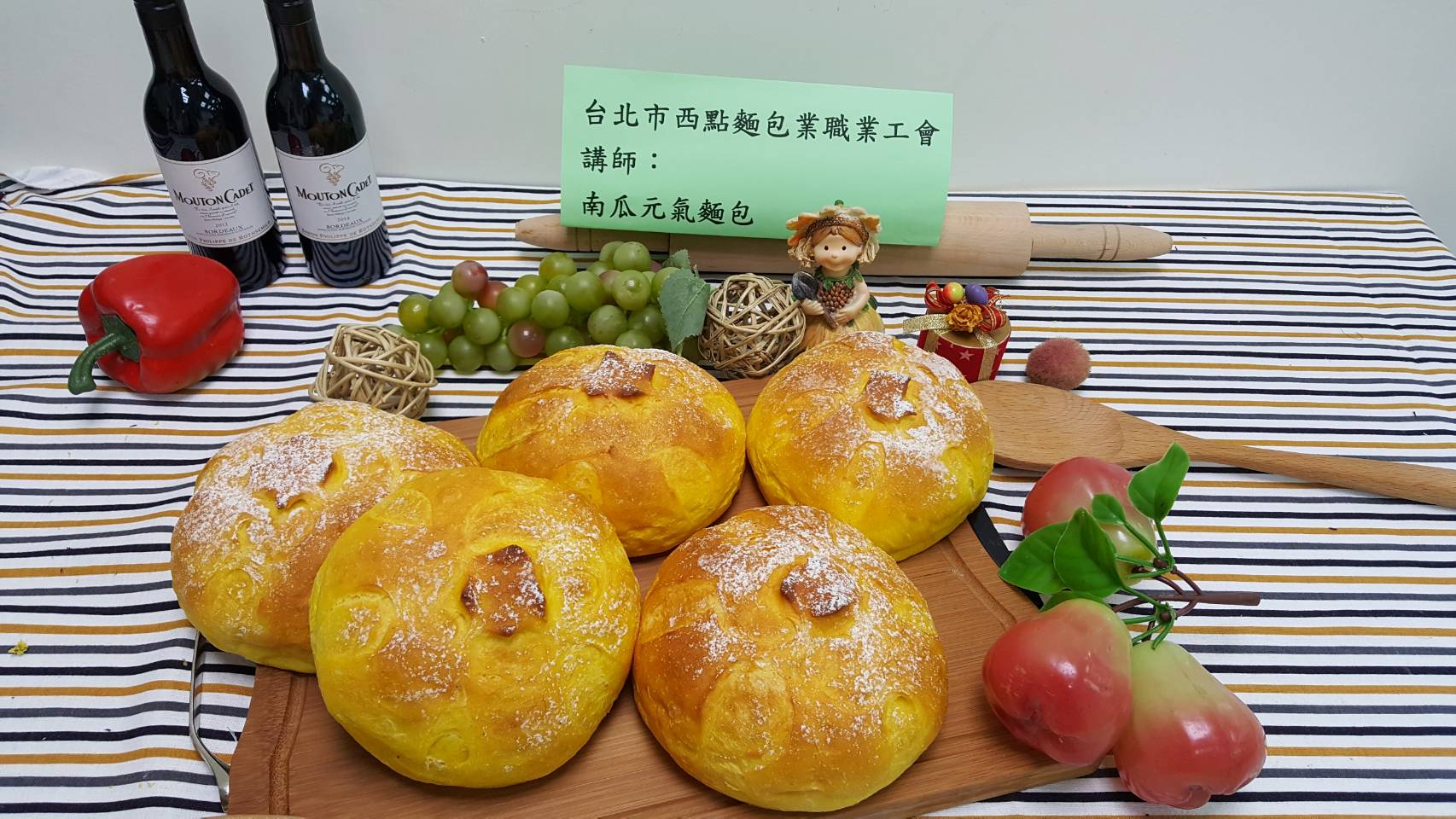 樂活手作烘焙班(一) 