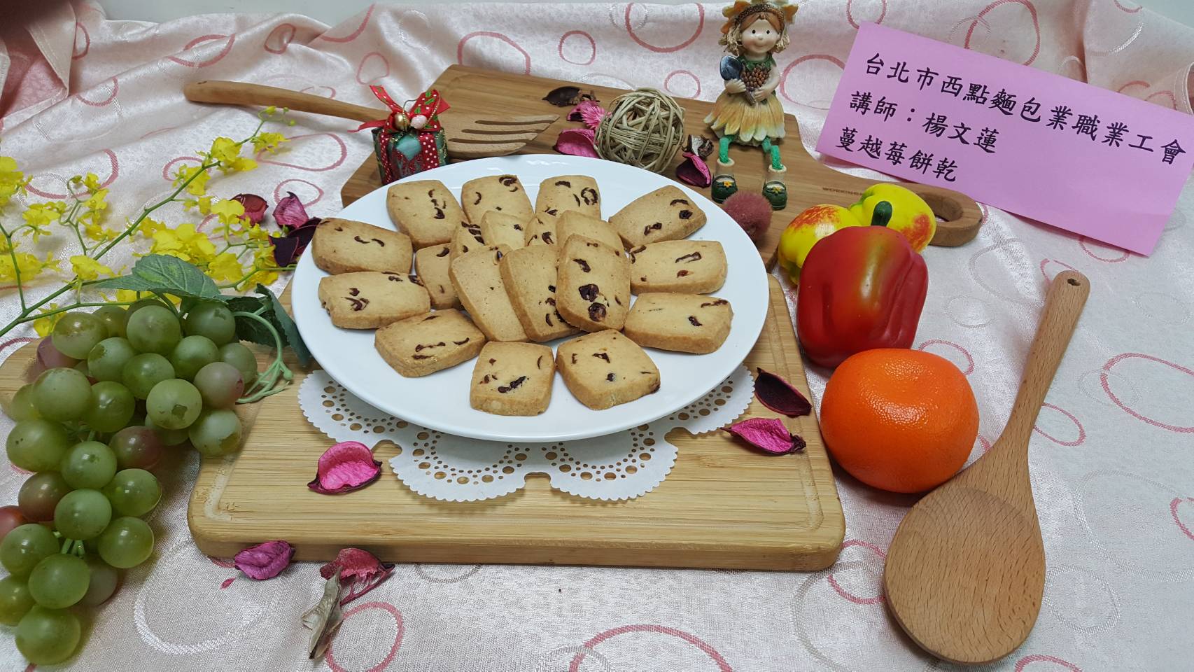 樂活手作烘焙班(二) 	